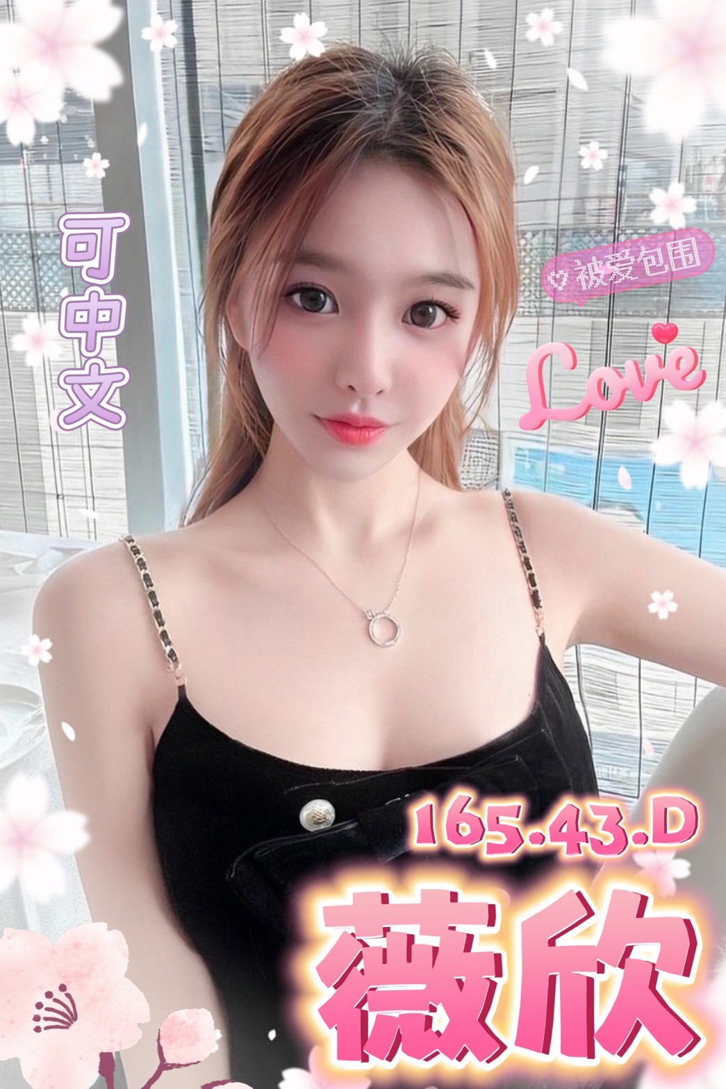 基隆 林希 34D 擅長冰塊